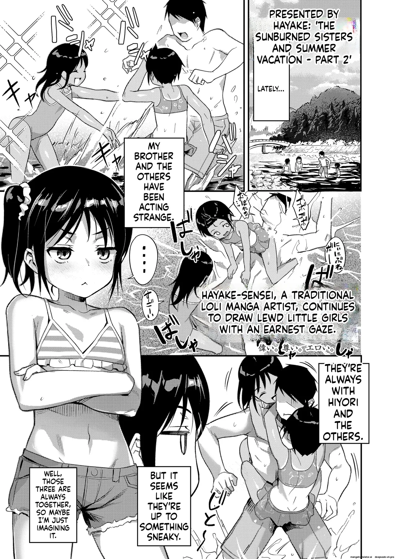 Hiyake Shimai to Natsuyasumi Kouhen - page 1
