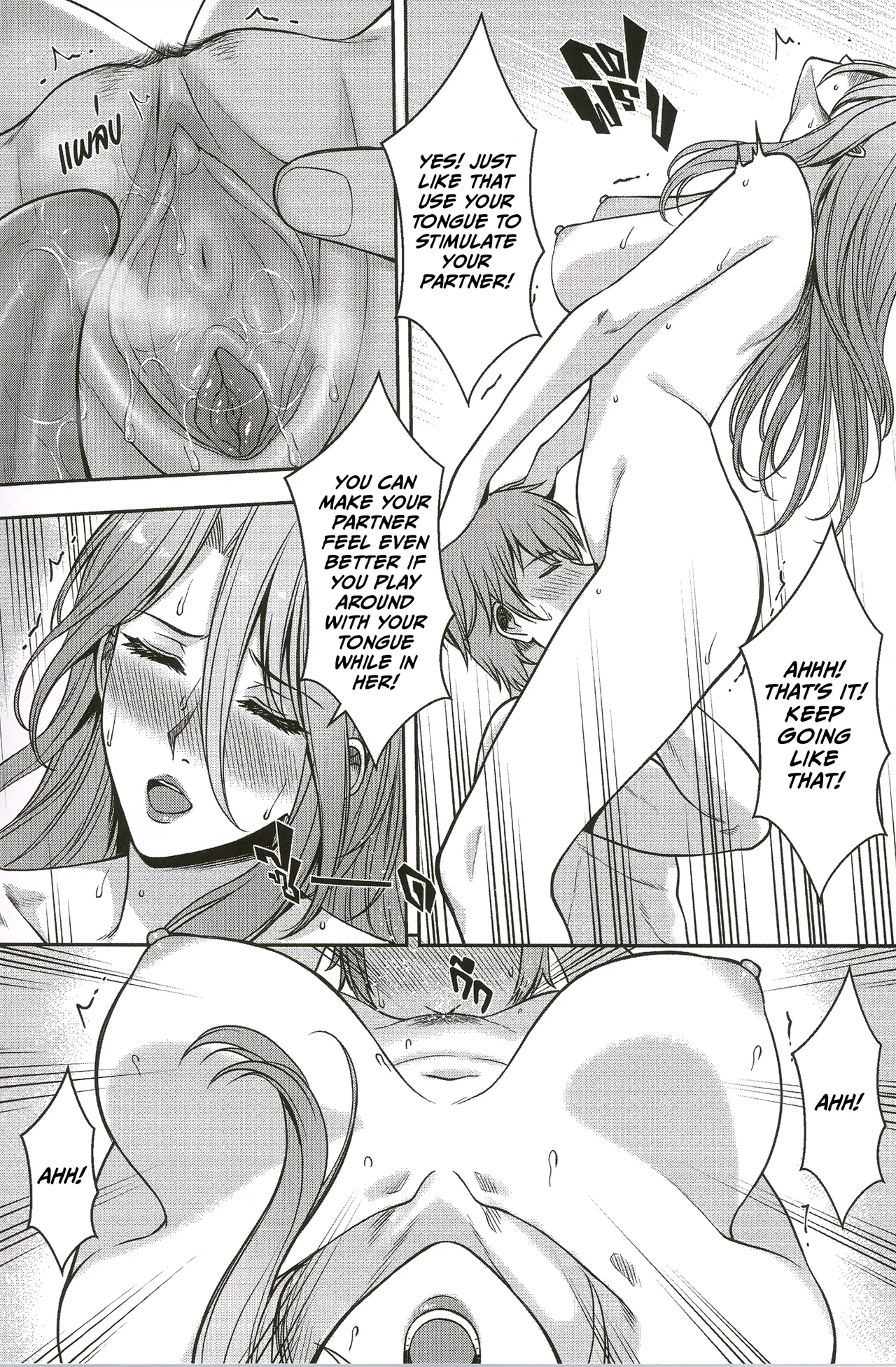 Jade's pawnshop - page 16