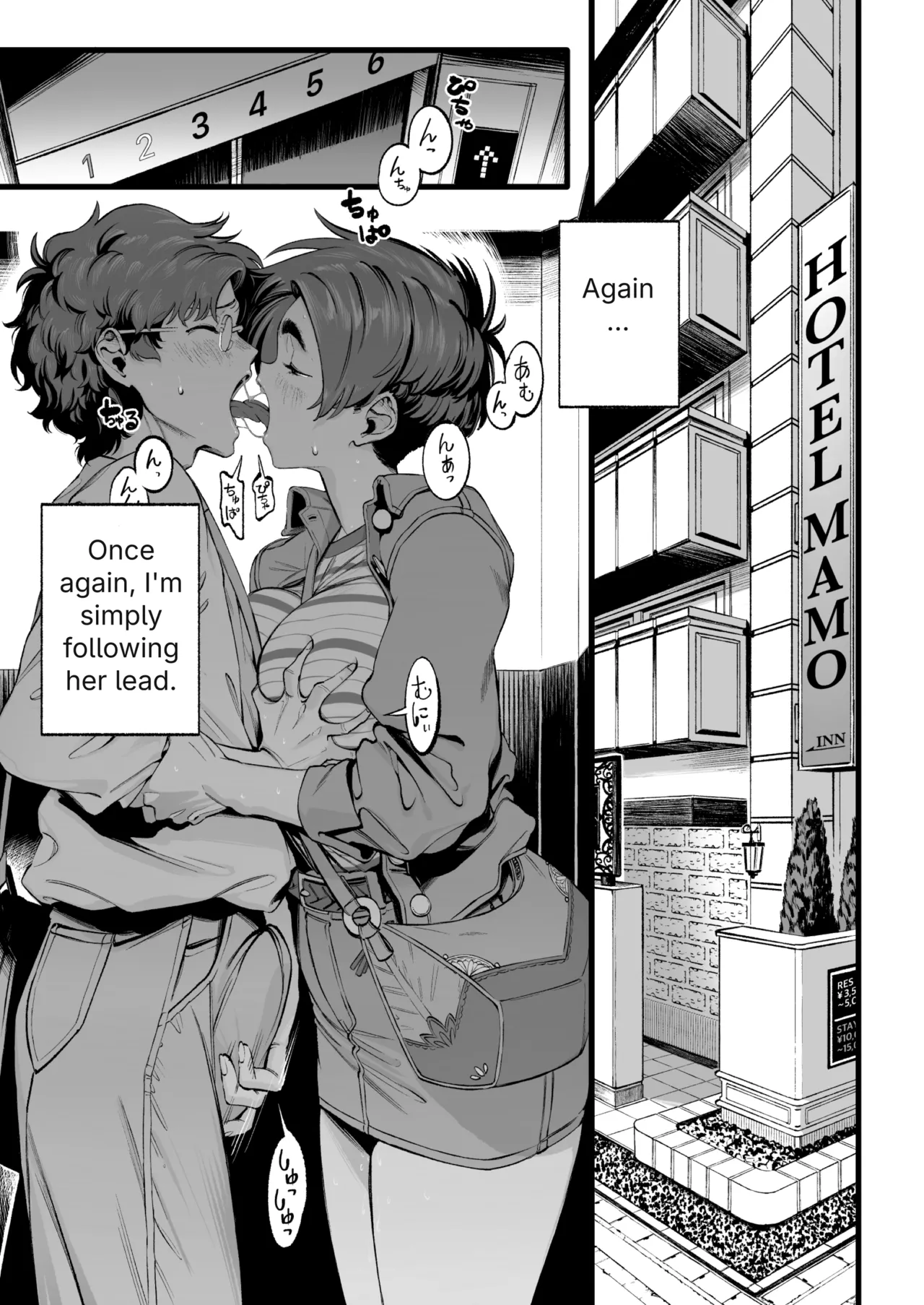 Her Past That I Don't Know About - page 11