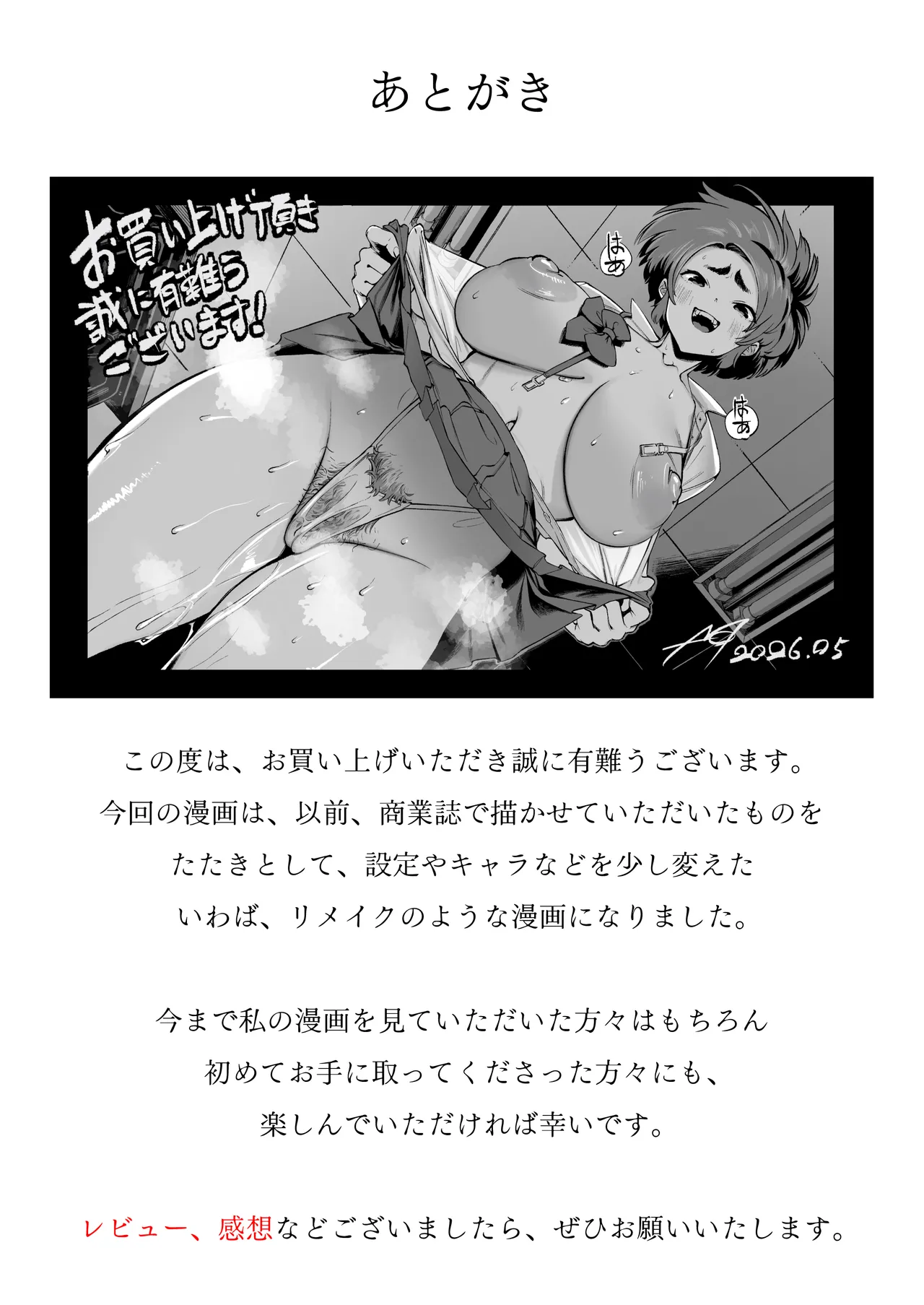 Her Past That I Don't Know About - page 42