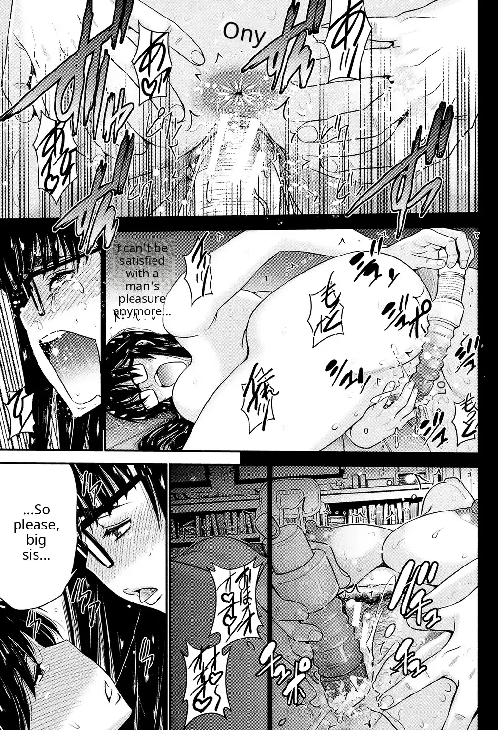 Ane Tsuki ch 3? - page 21