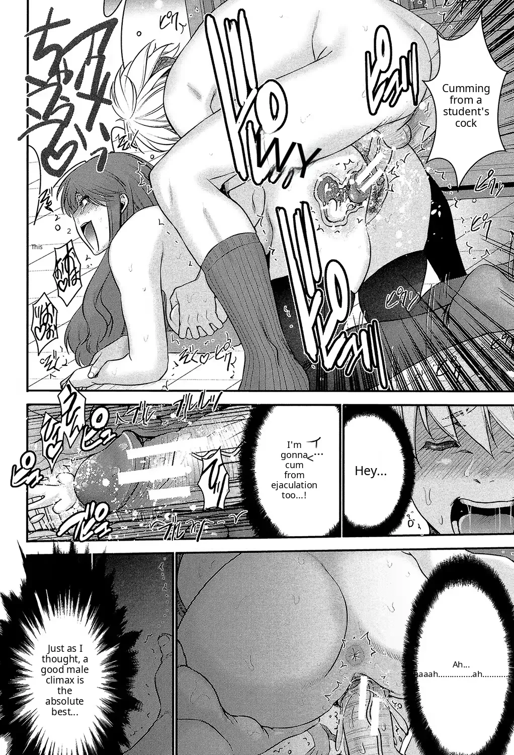 Ane Tsuki ch 3? - page 6