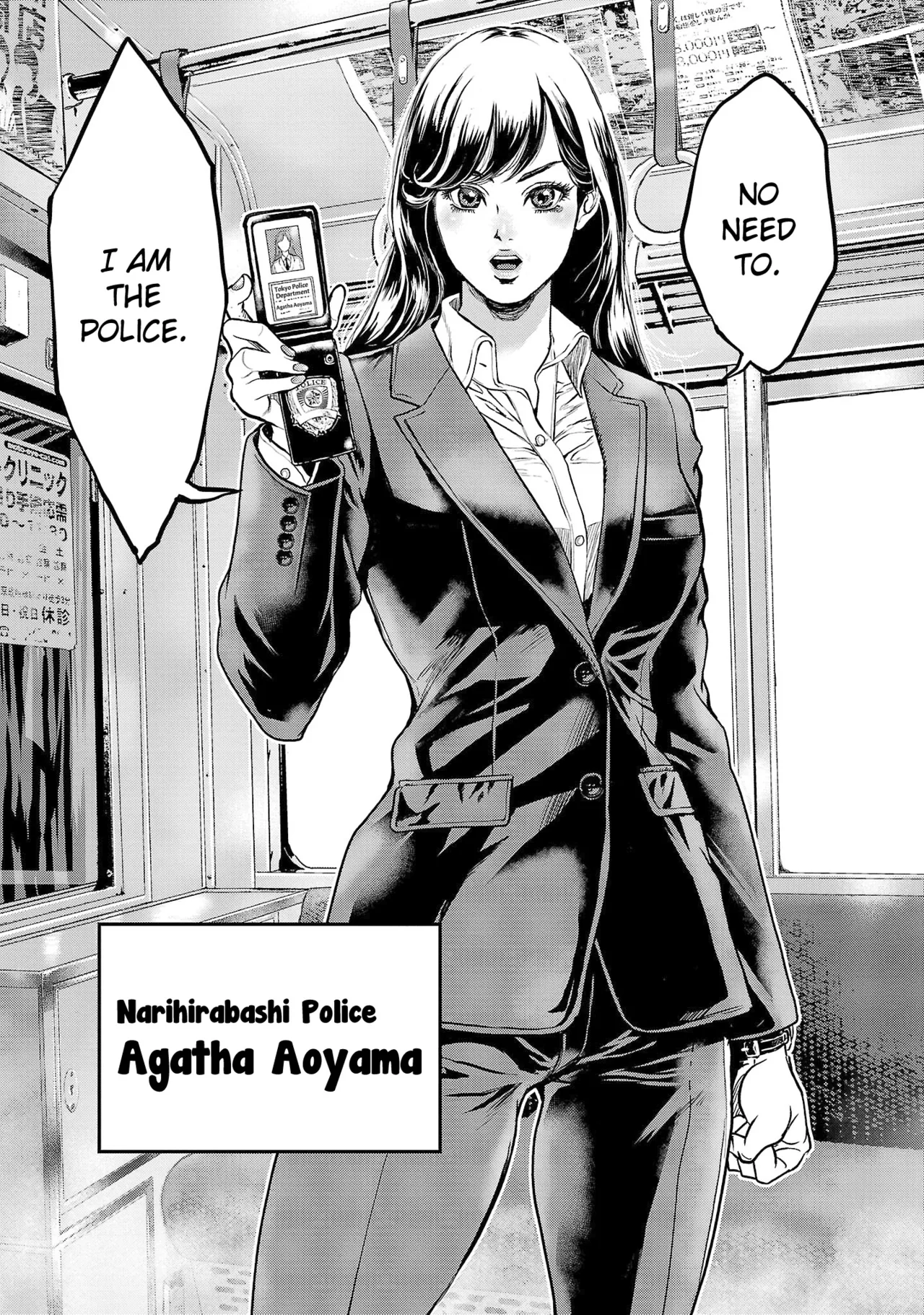 Waruhame ~ Maruhi Sennyuu Sosakan Agatha ~ 1 - page 9