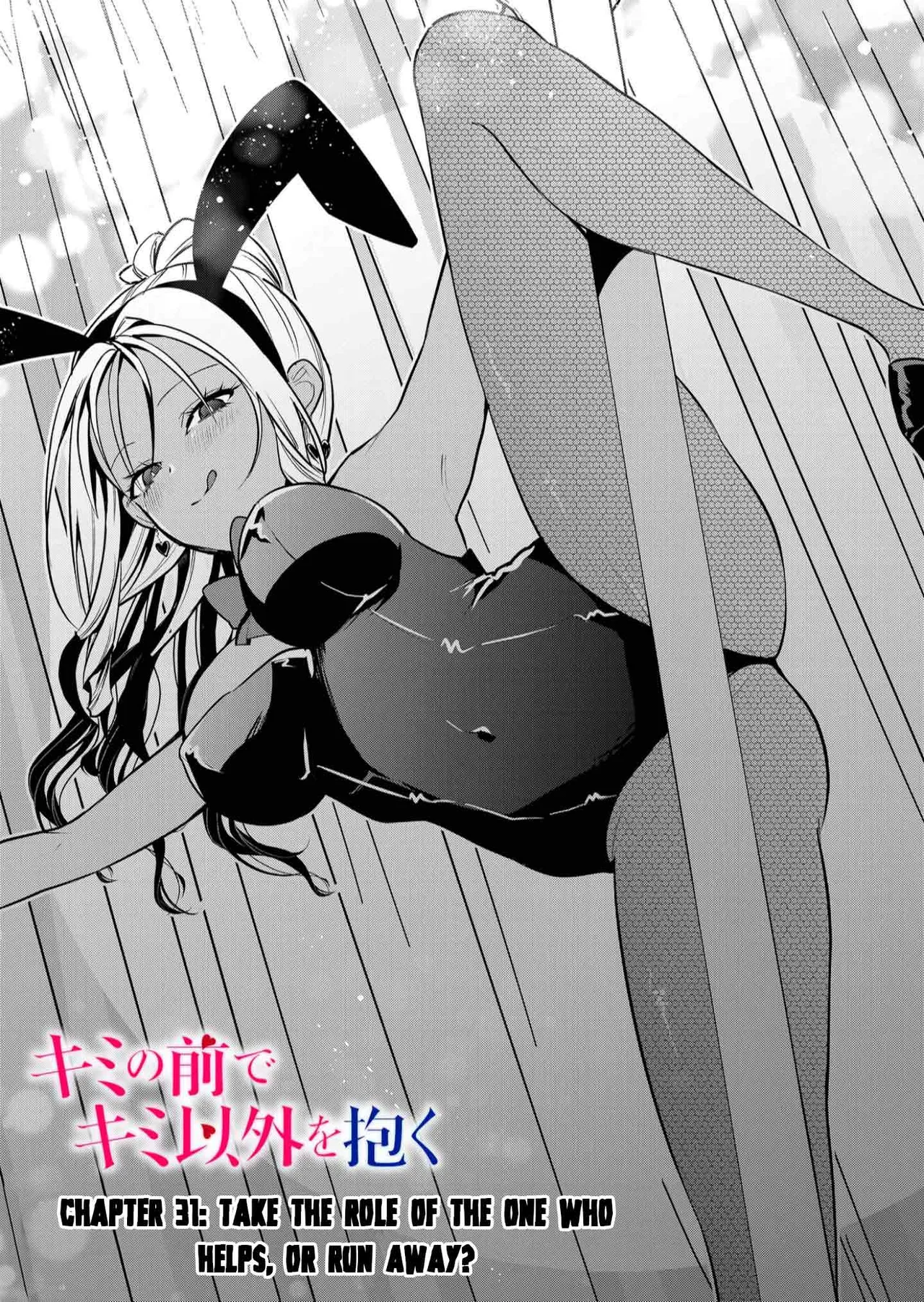 Kimi no Mae de Kimi Igai o Daku Ch 31 | Having Sex with Someone Else in Front of You 31 - page 2
