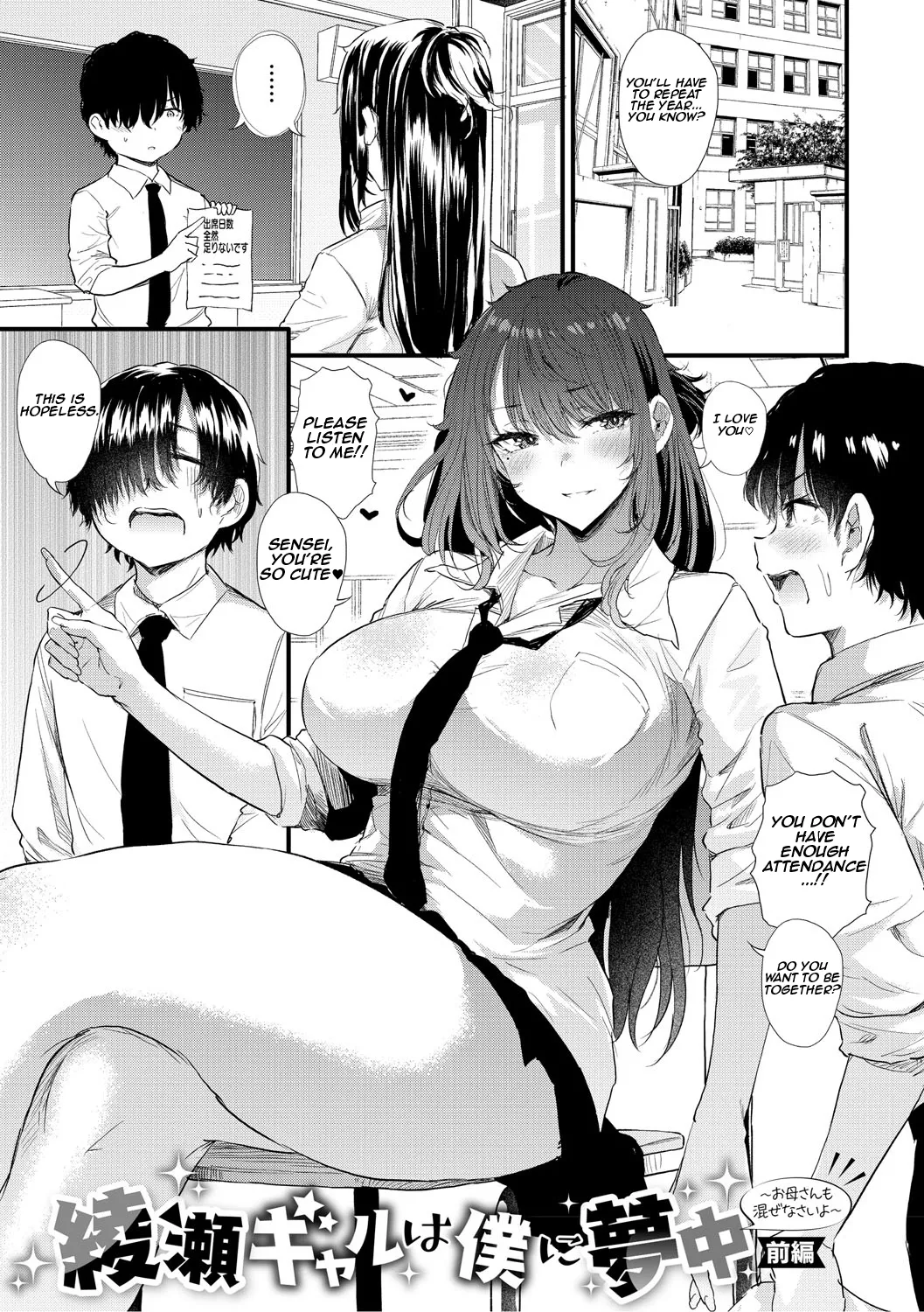 Love wa Gal kara Hajimaru Unmei | Love is a Destiny That Begins with a Gal ch 1-6 - page 32