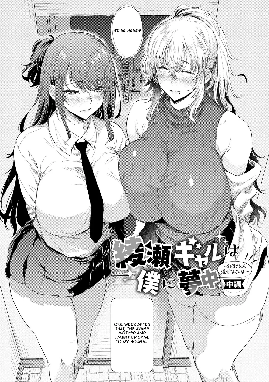 Love wa Gal kara Hajimaru Unmei | Love is a Destiny That Begins with a Gal ch 1-6 - page 62
