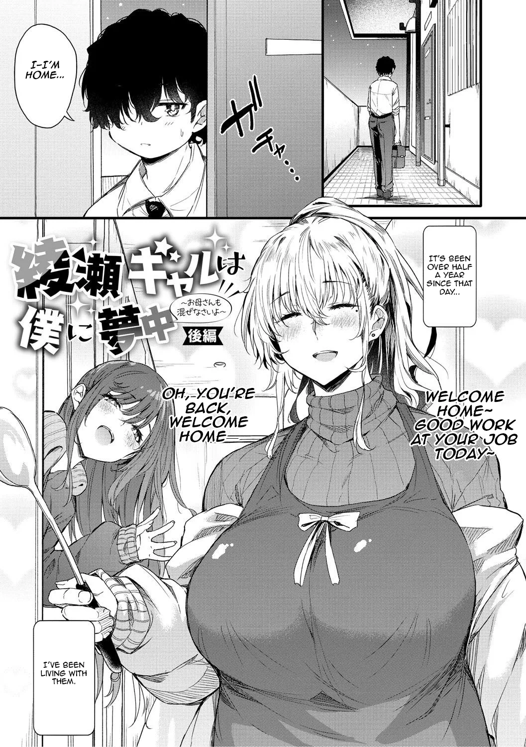 Love wa Gal kara Hajimaru Unmei | Love is a Destiny That Begins with a Gal ch 1-6 - page 90