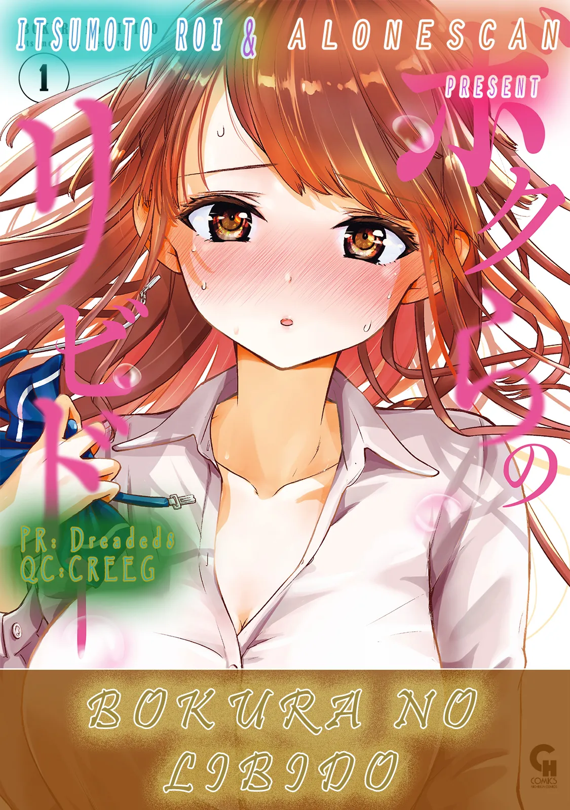Bokura no Libido - CHAPTER 8 - page 23