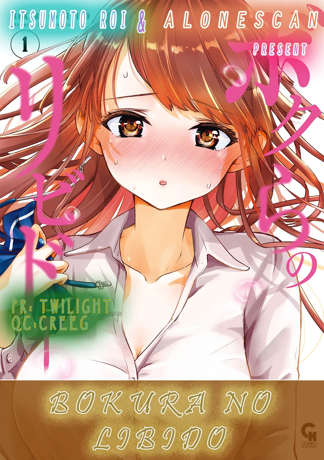 Bokura no Libido - CHAPTER 9 - page 23