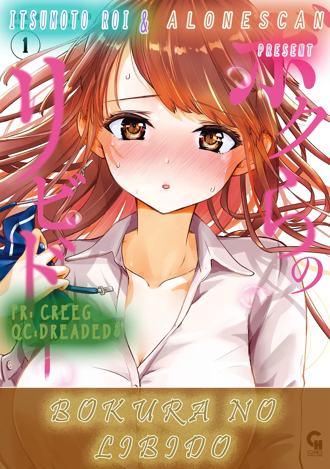 Bokura no Libido - CHAPTER 10 - page 23