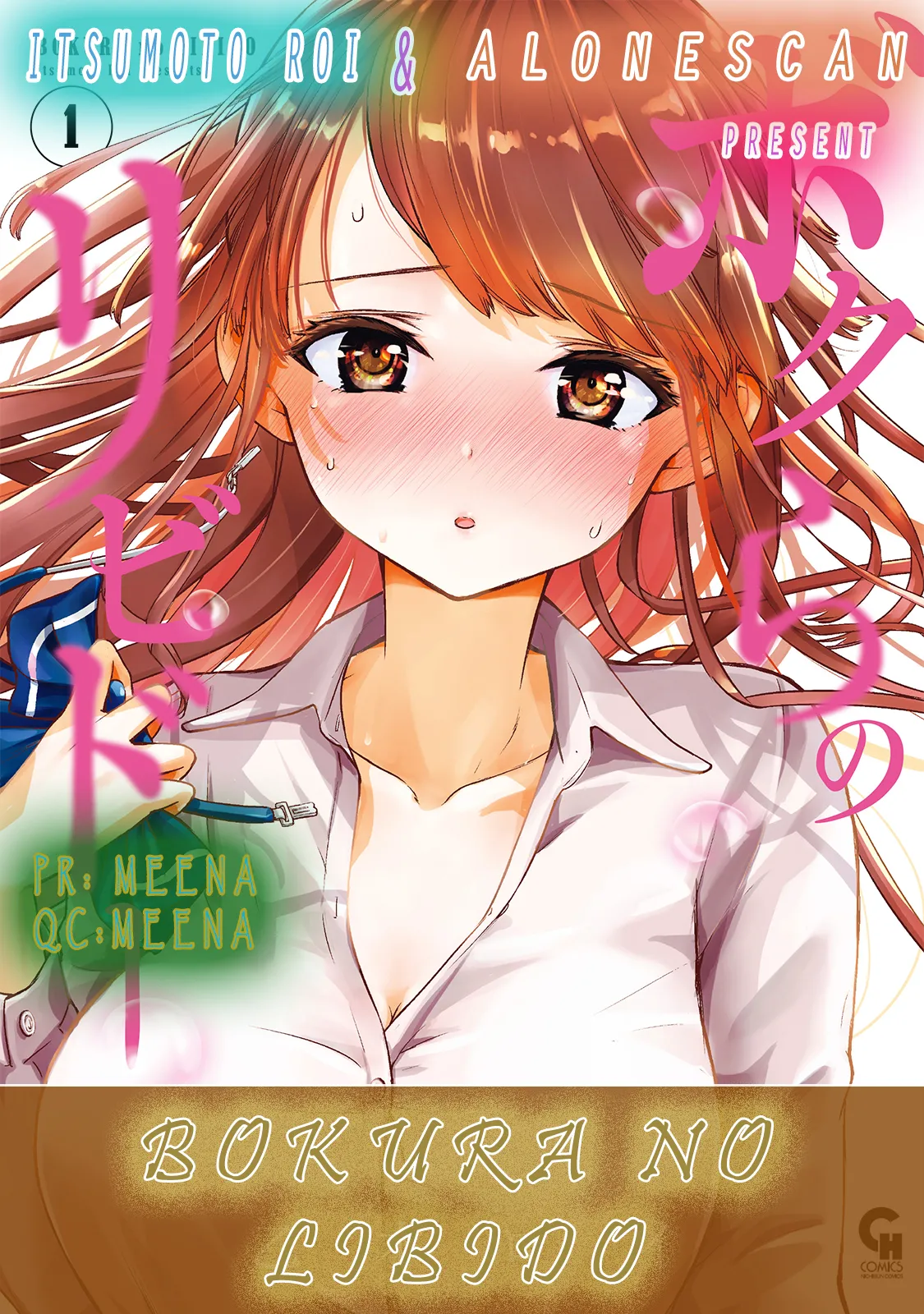 Bokura no Libido - CHAPTER 12 - page 23