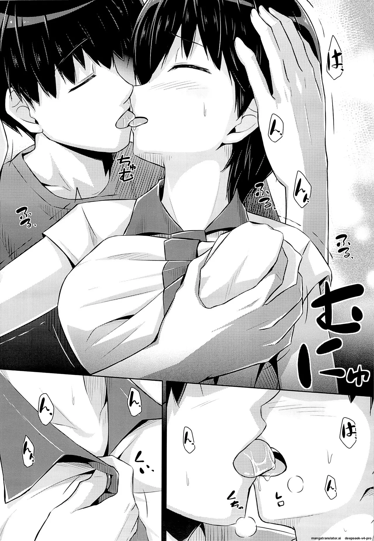 Onii-chan to Zutto Issho - page 5