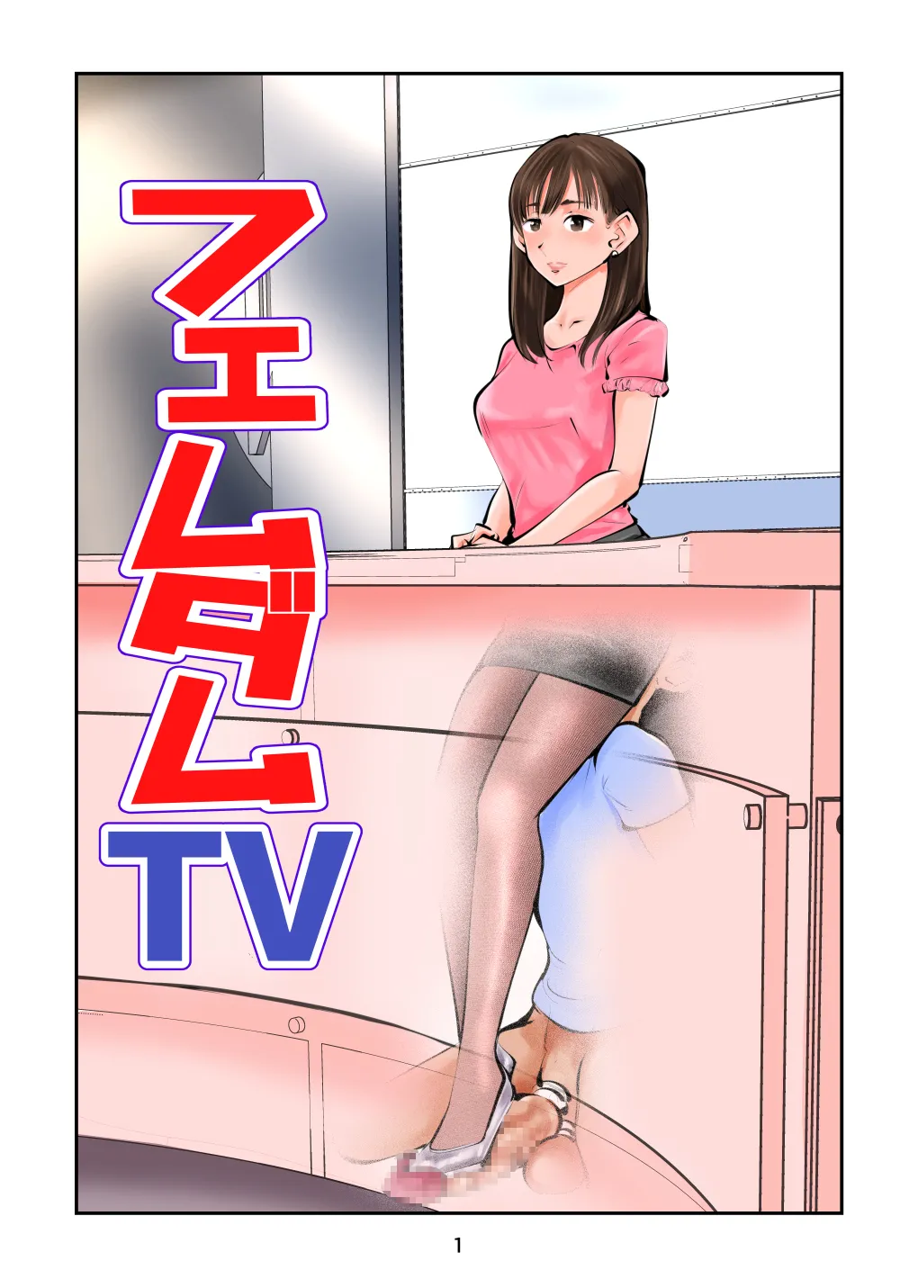 Femdom TV - page 2
