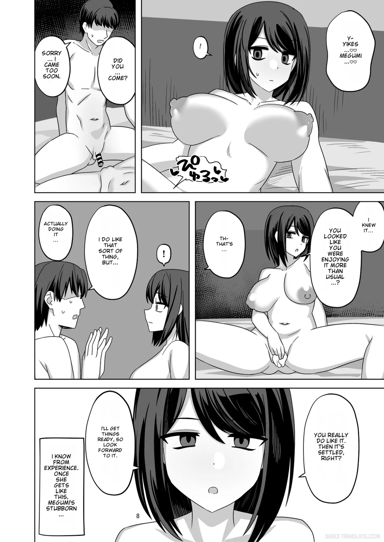 Release: "Cuckolding and Brood Parasitism of an Emotionless Girl" - page 7