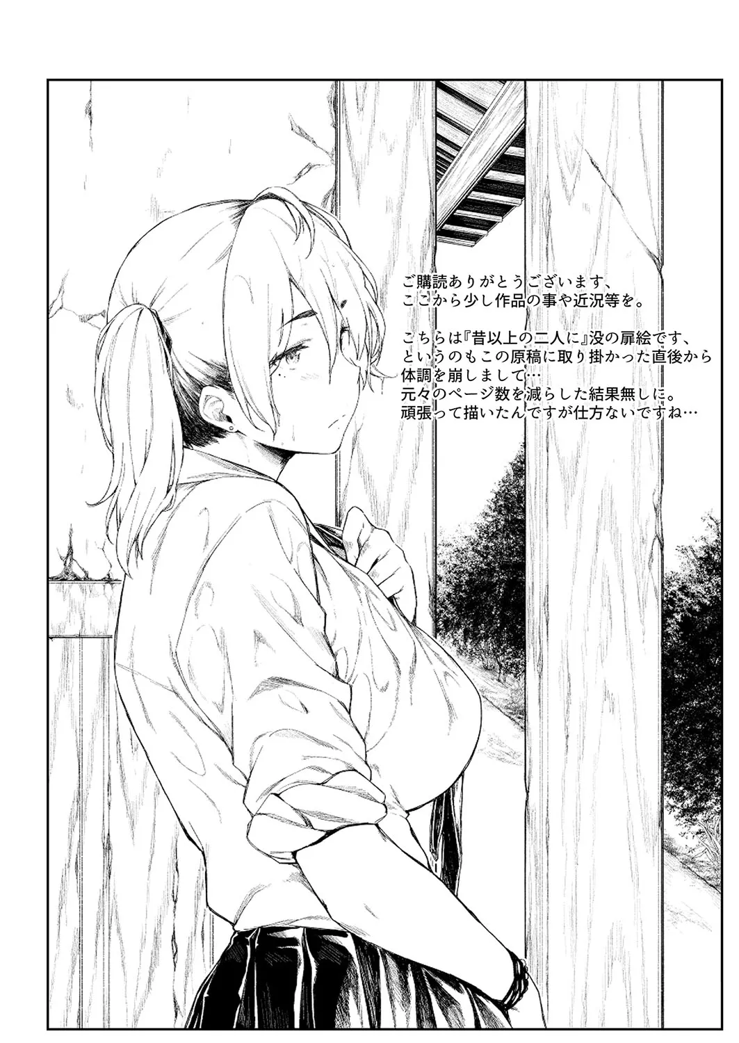 Chichi to Megane to Etc - Boobs, glasses and etc - page 192