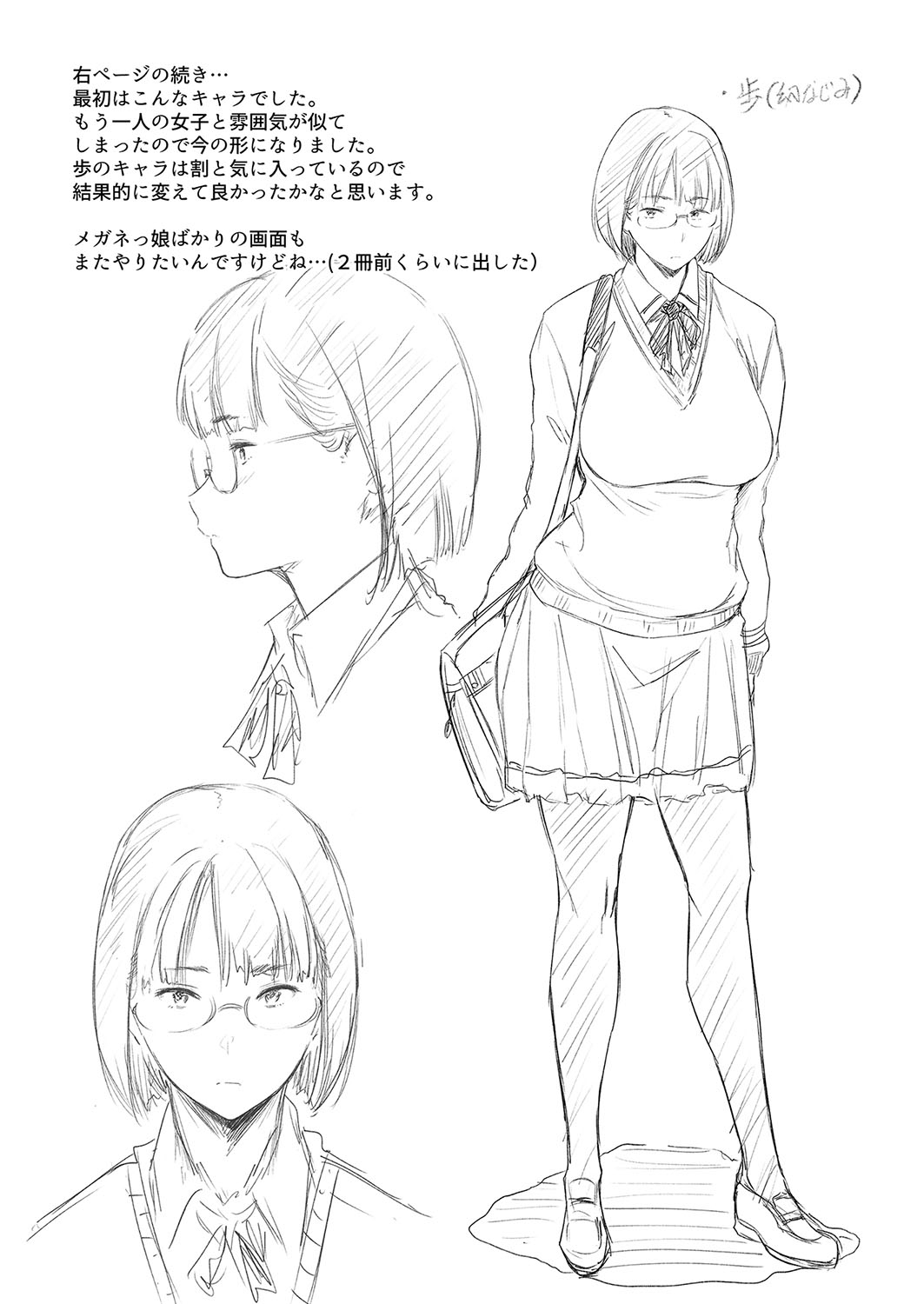 Chichi to Megane to Etc - Boobs, glasses and etc - page 196