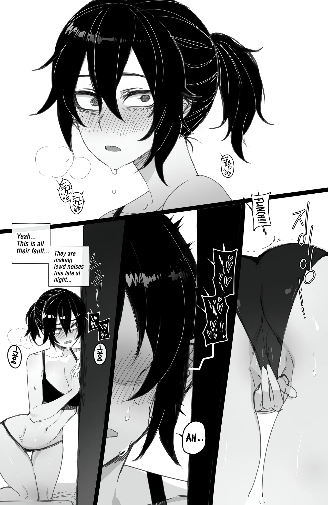 Korean exchange student - page 11
