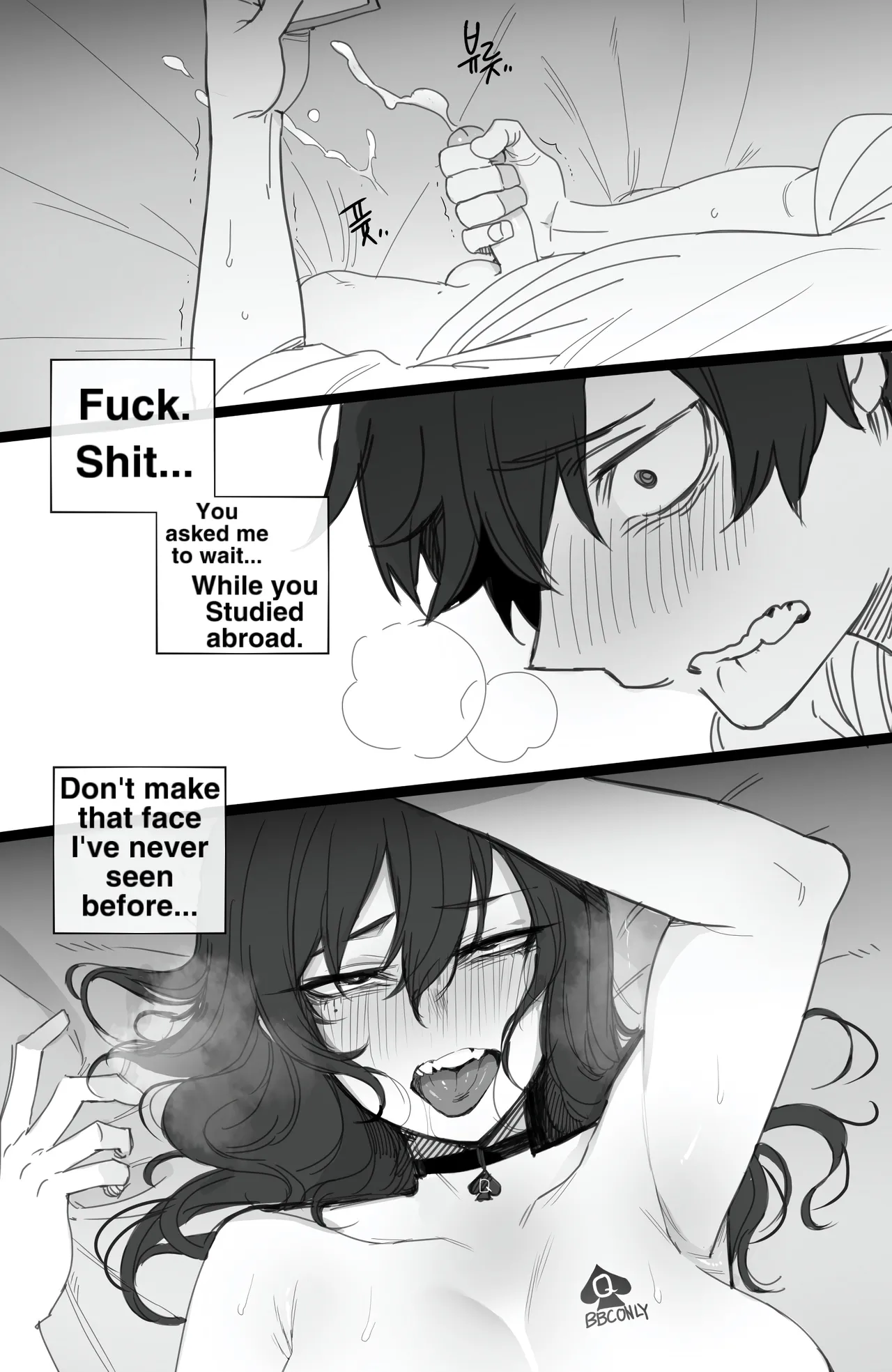 Korean exchange student - page 55