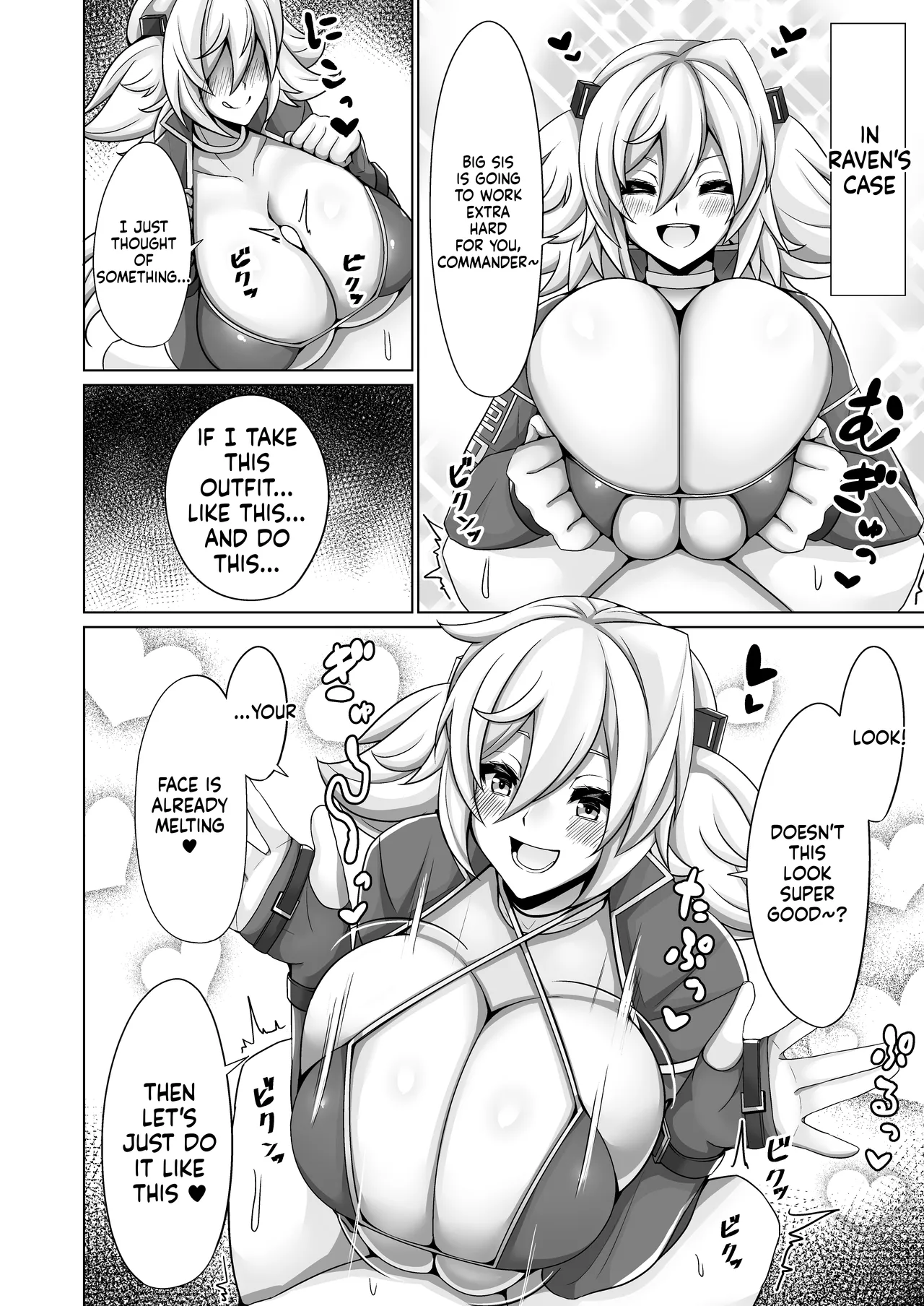 オルカ乳挟日誌II - page 11