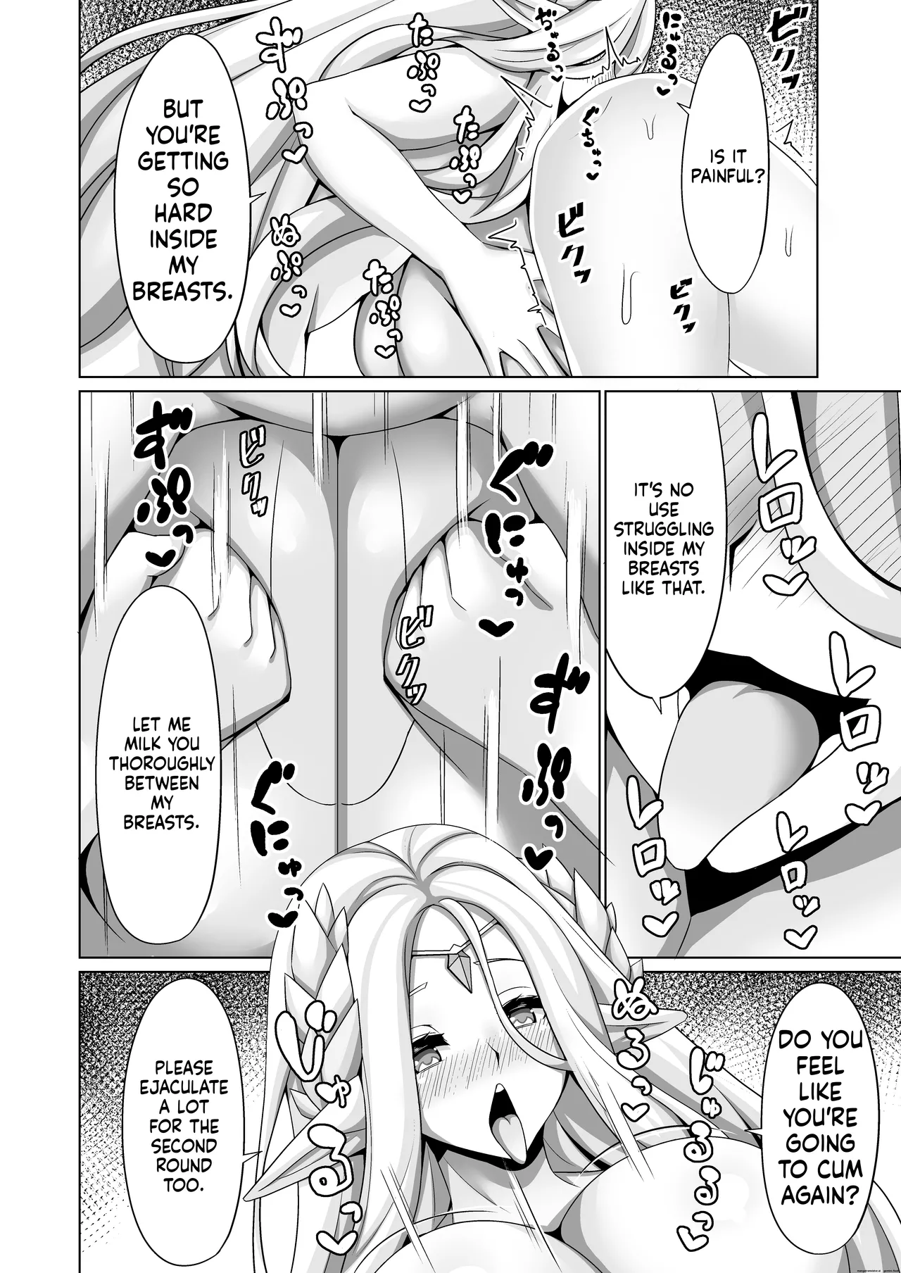 オルカ乳挟日誌II - page 15