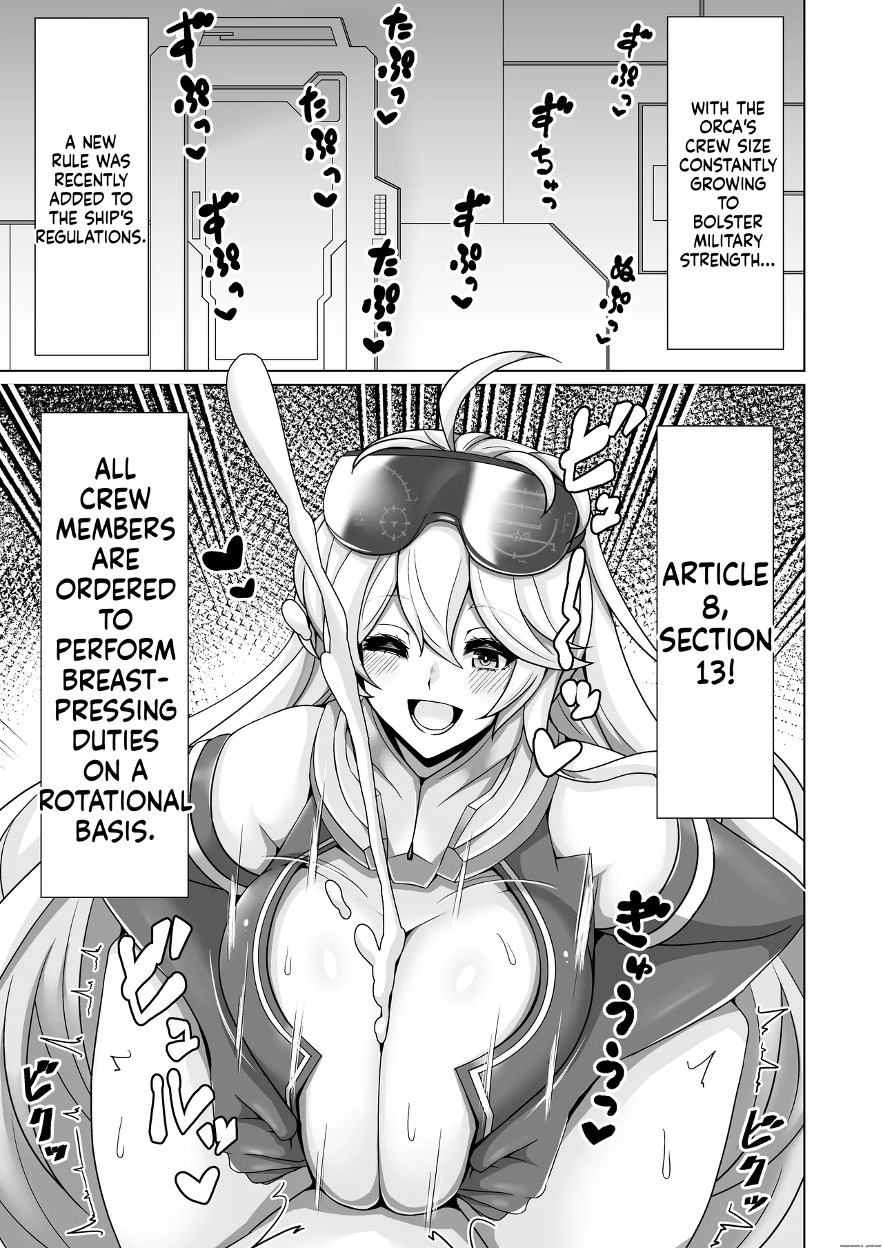 オルカ乳挟日誌II - page 2
