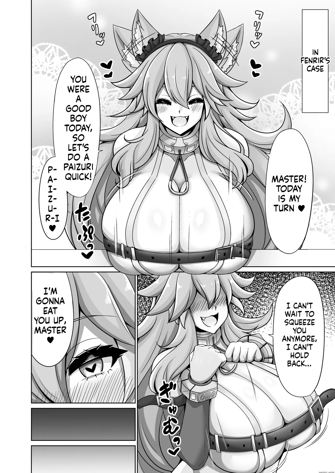 オルカ乳挟日誌II - page 5