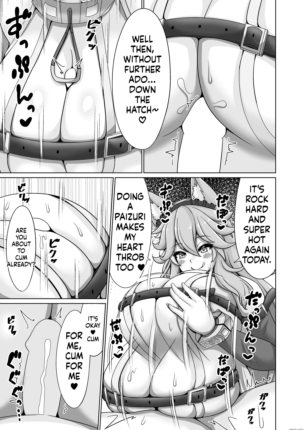 オルカ乳挟日誌II - page 6