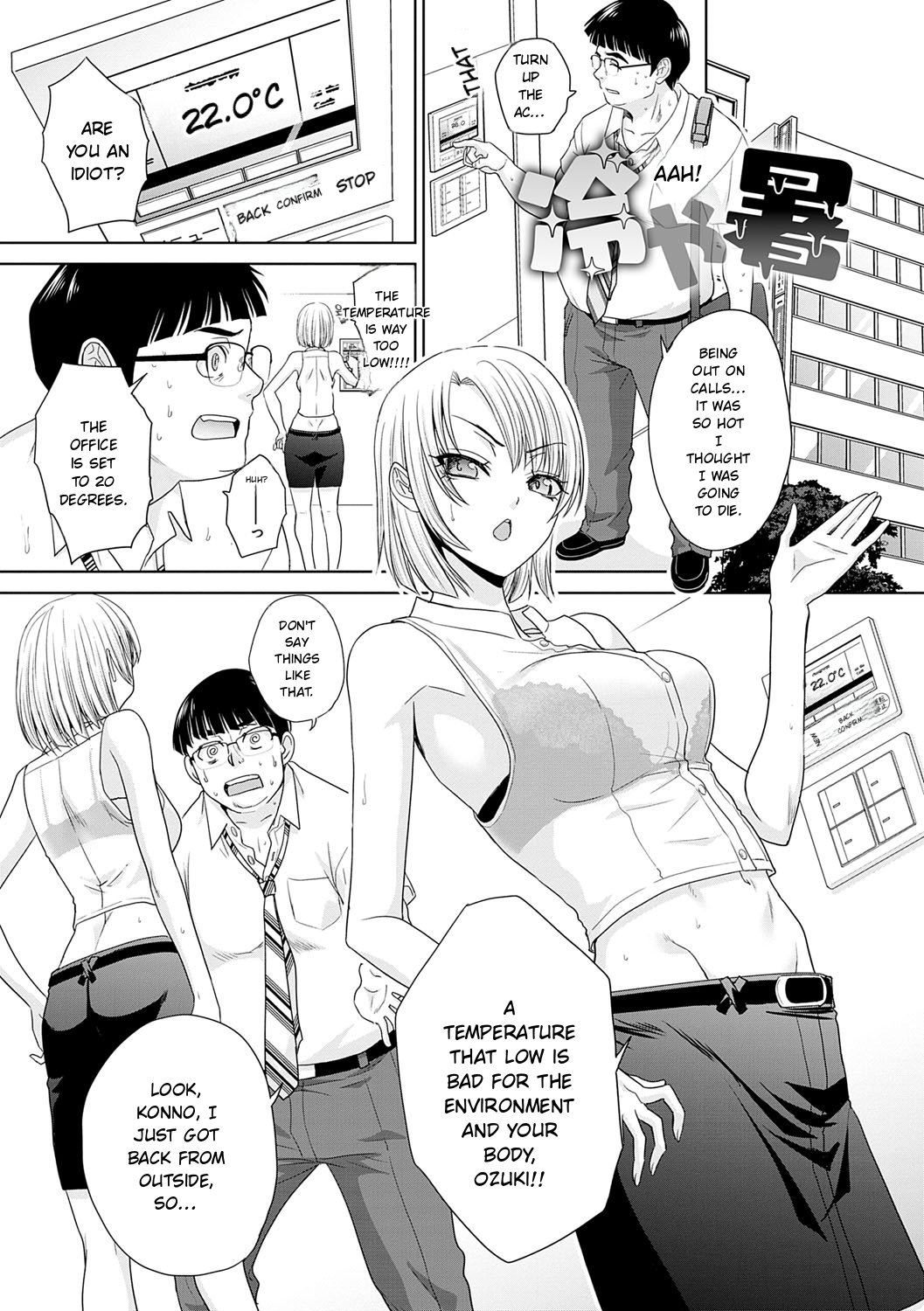 Nikubenki no Takamori-san - page 160
