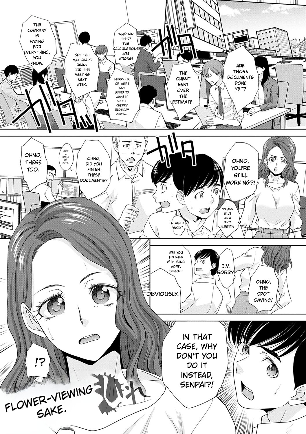 Nikubenki no Takamori-san - page 228