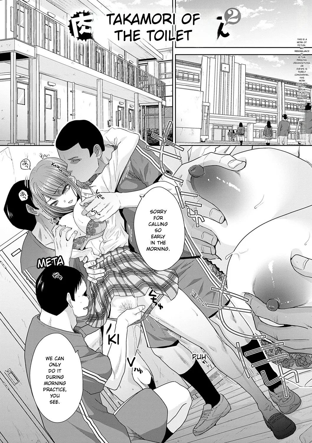 Nikubenki no Takamori-san - page 24