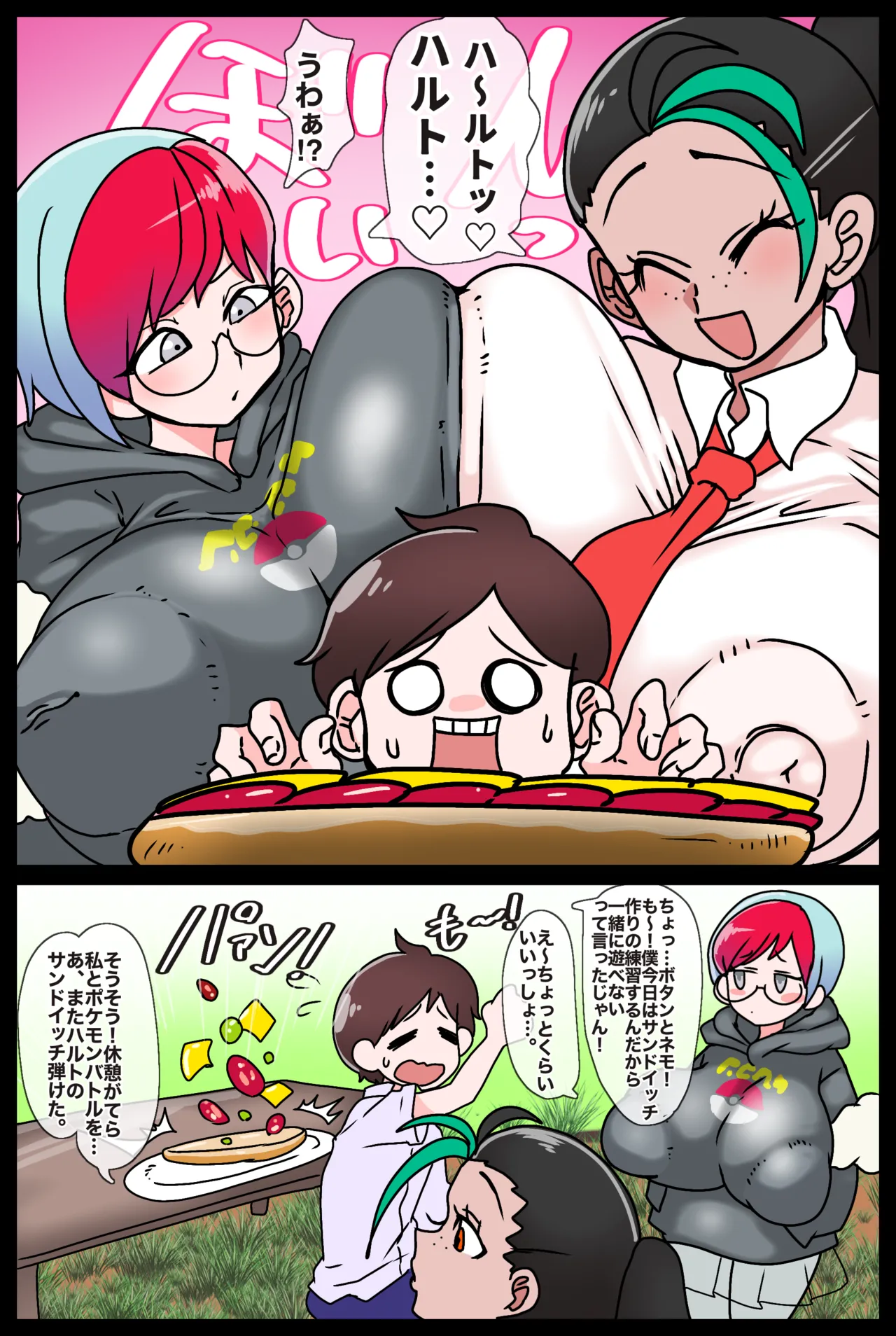 ボタンとネモ、ハルトに完全屈服調教SEX♡ - page 1