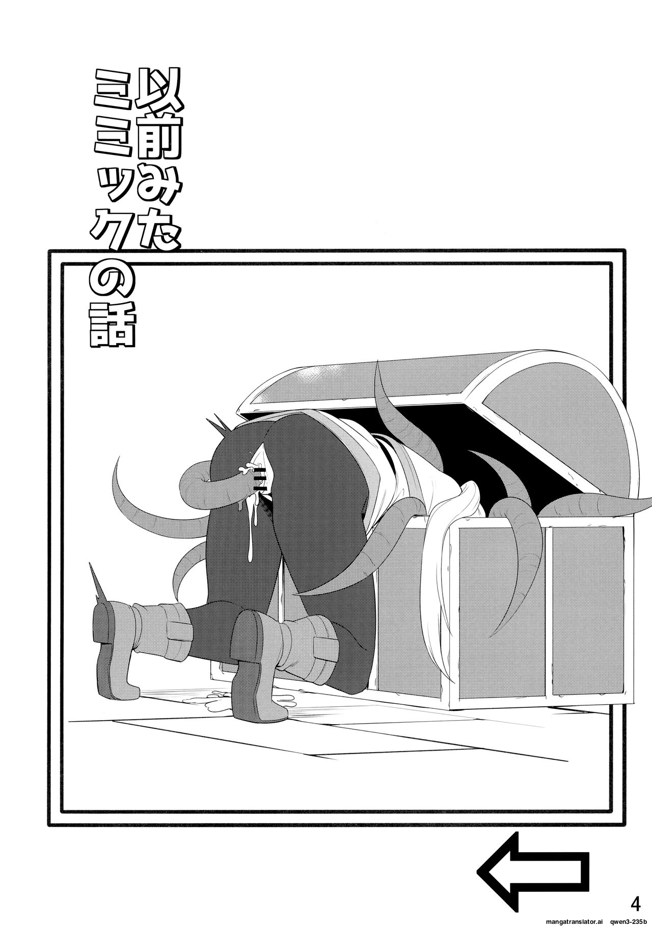 Frieren's Chotto H na Hon - page 5