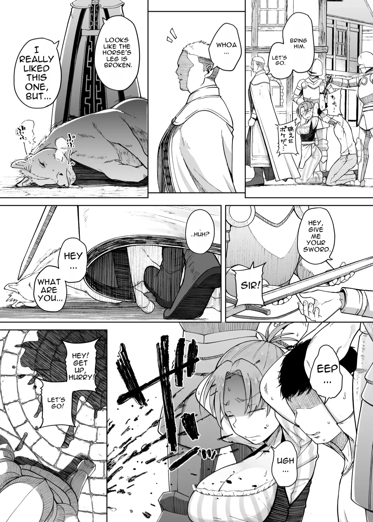 Juu Monogatari - page 11