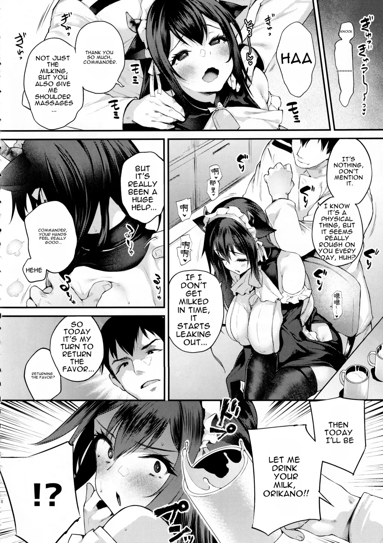 Shikikan, Nondara Dame desu yo? - page 7