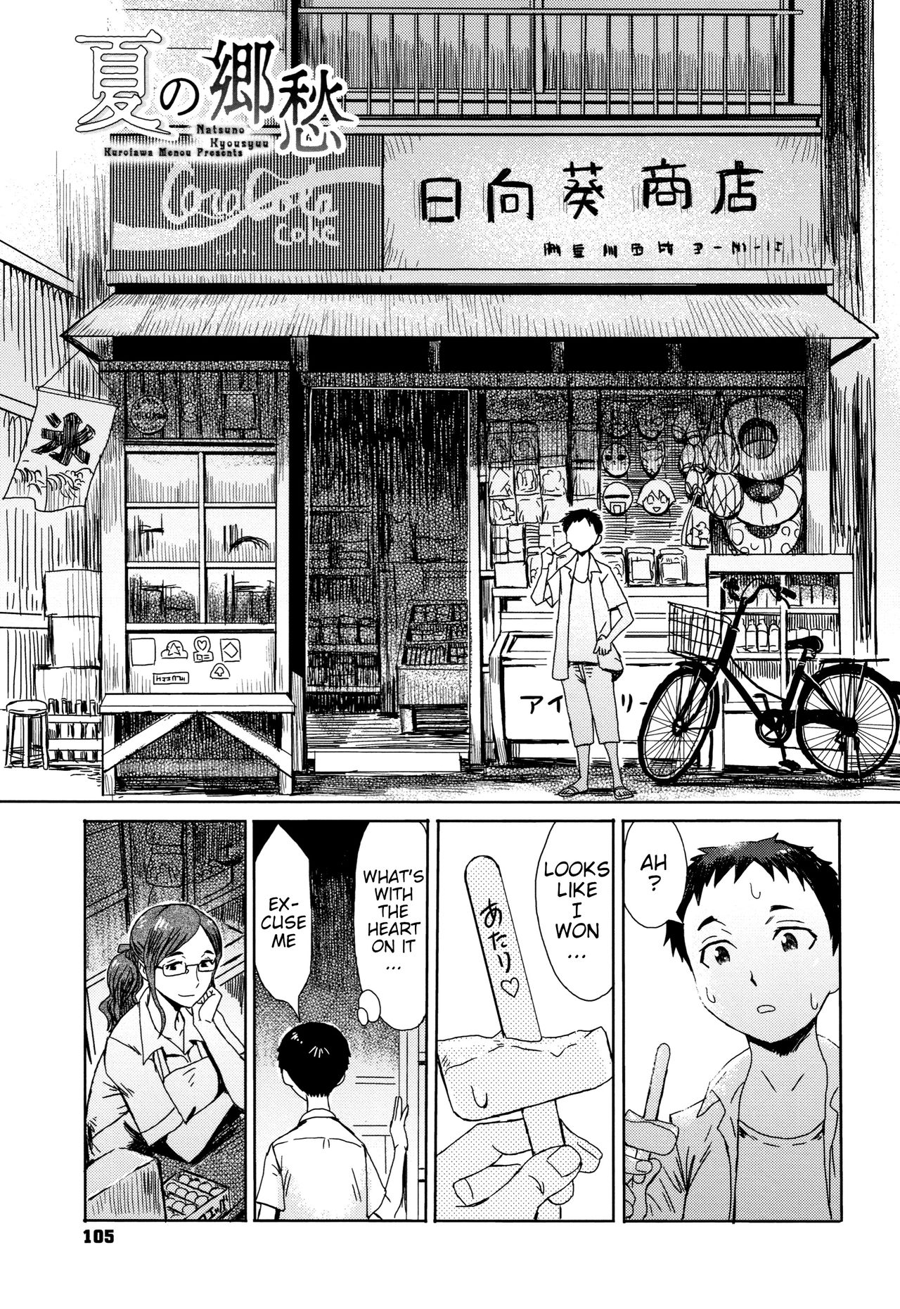 Good for Eating! Immoral Fruit | Tabegoro! Haitoku no Kajitsu - page 107
