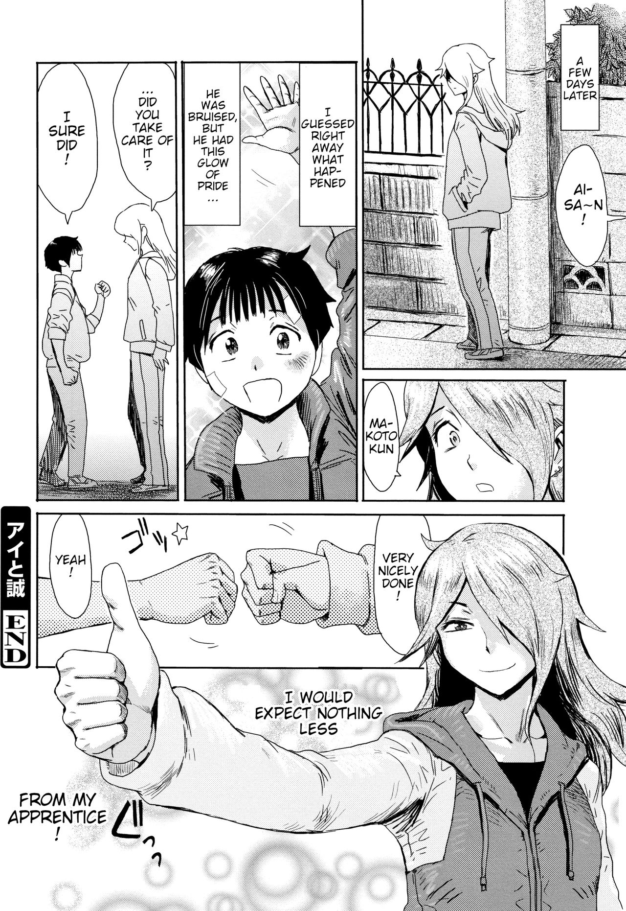 Good for Eating! Immoral Fruit | Tabegoro! Haitoku no Kajitsu - page 154