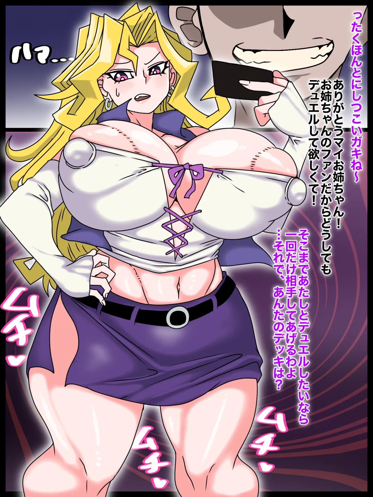 遊戯王 孔雀舞さんの洗脳ガチハメ交尾♡ - page 1
