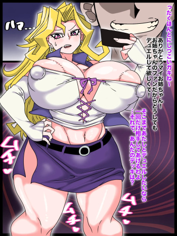 遊戯王 孔雀舞さんの洗脳ガチハメ交尾♡