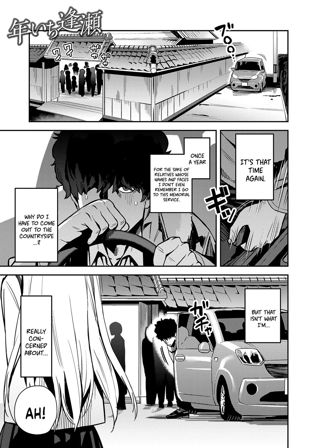 Seiyoku Tsuyo Tsuyo + Extra - page 119