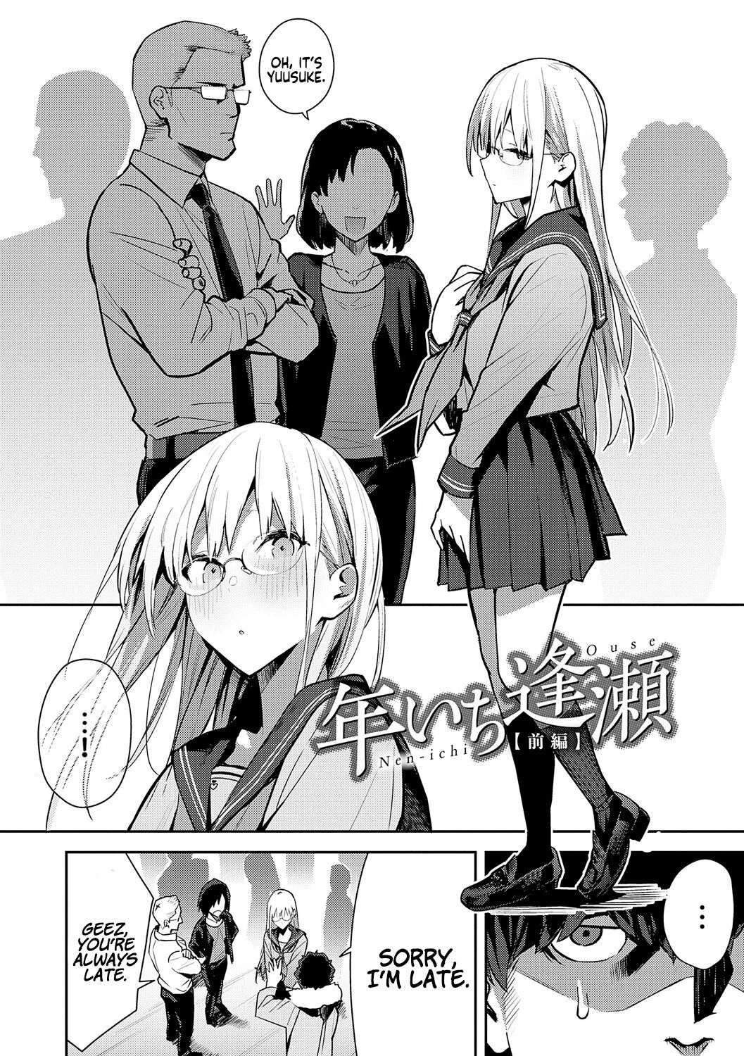 Seiyoku Tsuyo Tsuyo + Extra - page 120