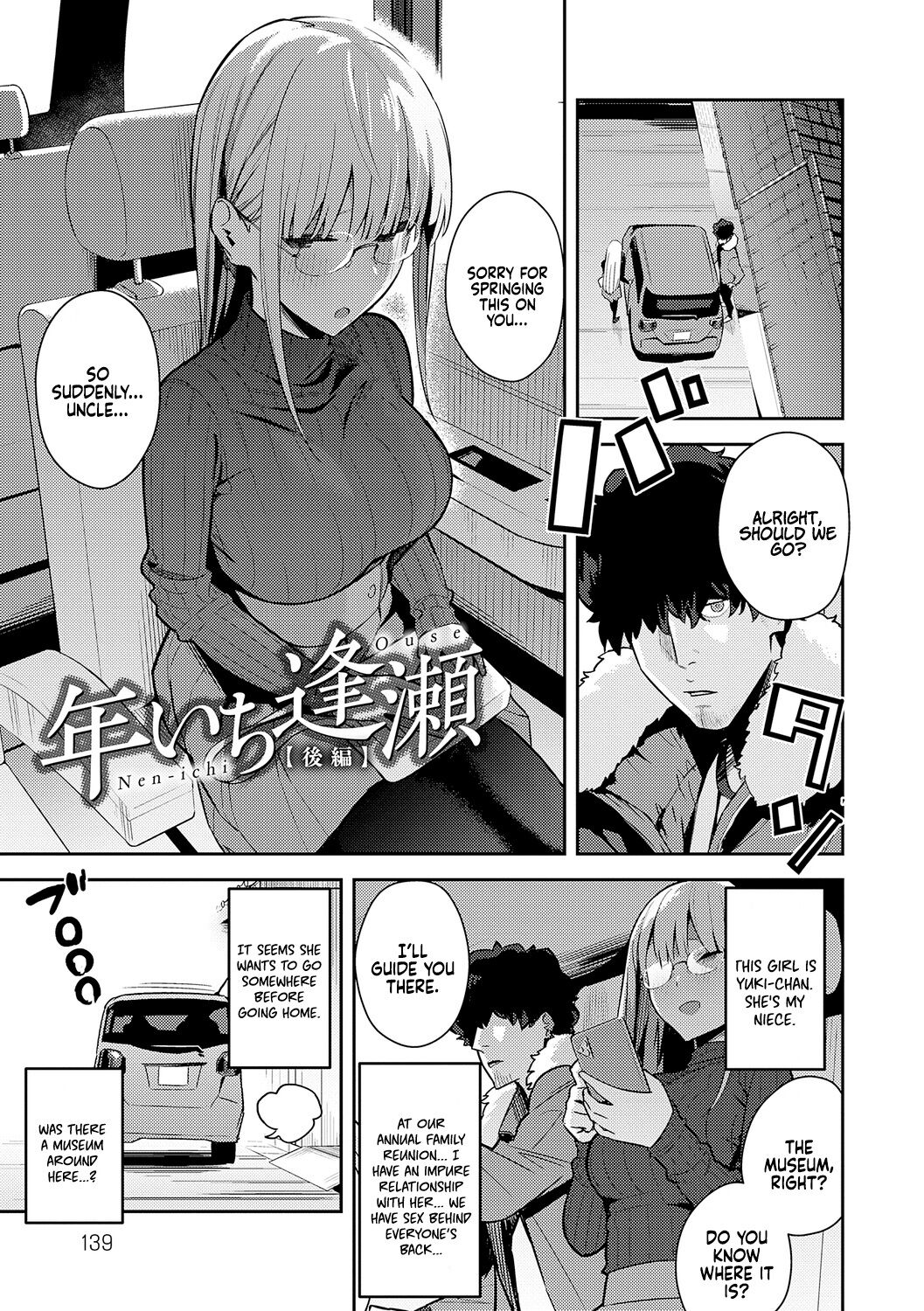 Seiyoku Tsuyo Tsuyo + Extra - page 139