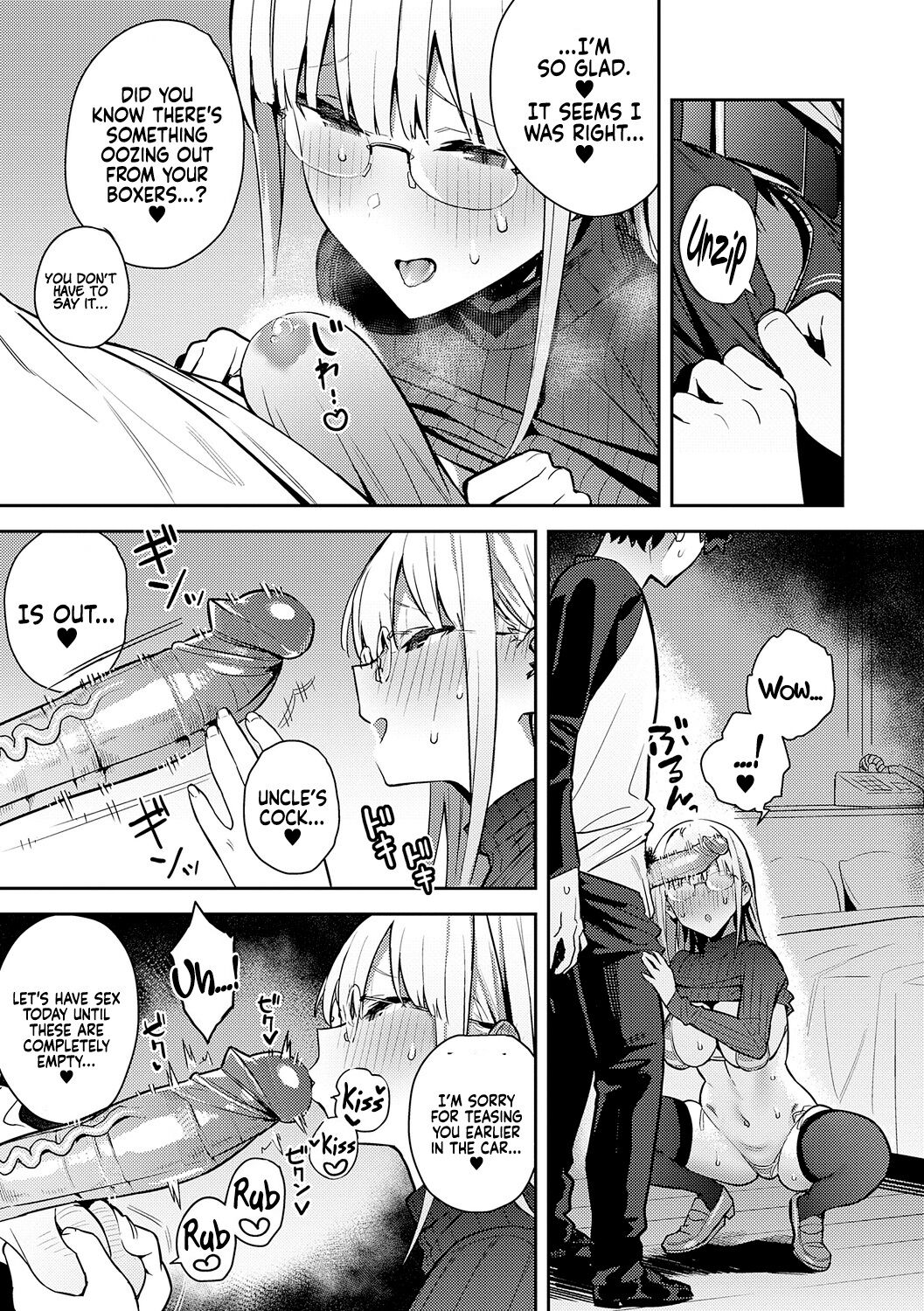 Seiyoku Tsuyo Tsuyo + Extra - page 143