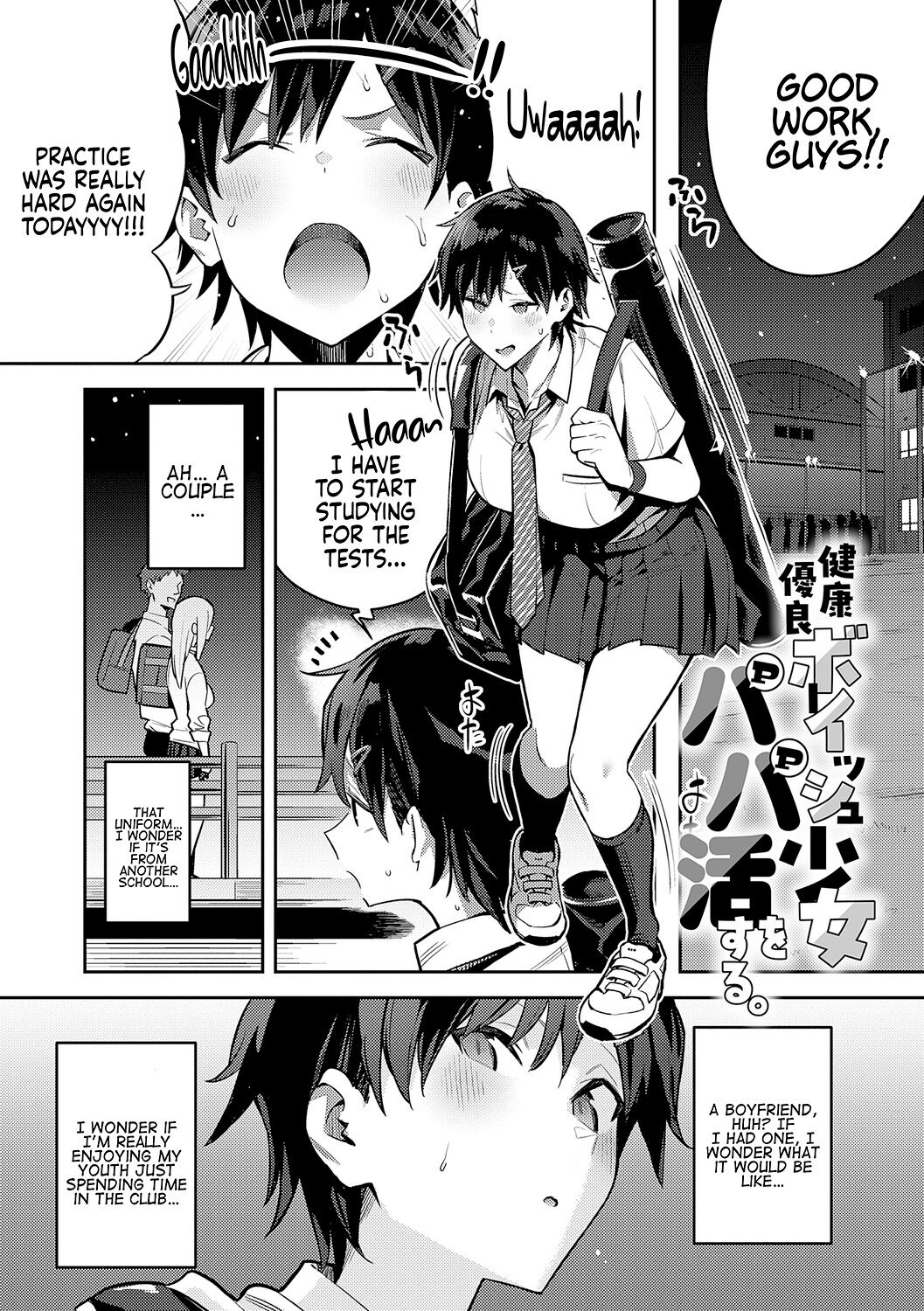 Seiyoku Tsuyo Tsuyo + Extra - page 161