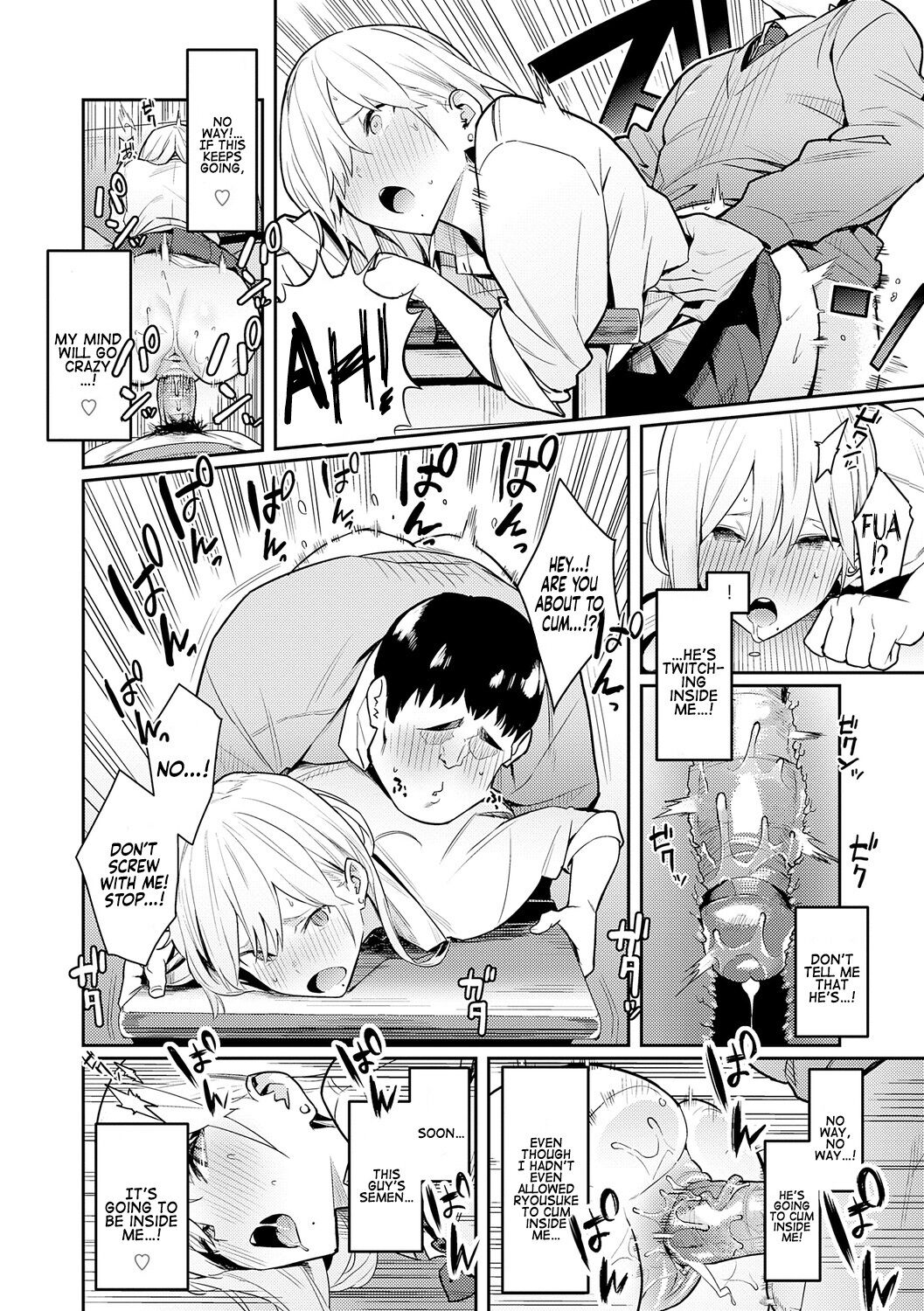 Seiyoku Tsuyo Tsuyo + Extra - page 18