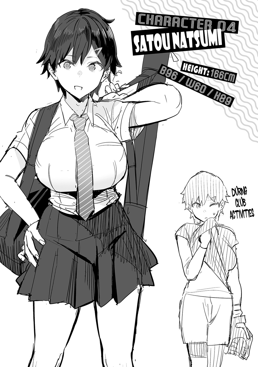 Seiyoku Tsuyo Tsuyo + Extra - page 199