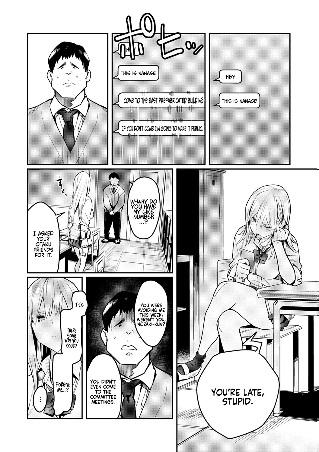 Seiyoku Tsuyo Tsuyo + Extra - page 22