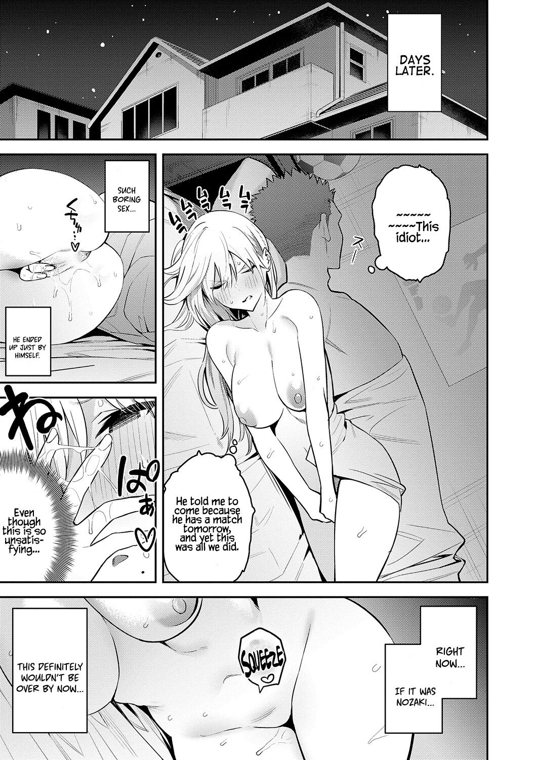 Seiyoku Tsuyo Tsuyo + Extra - page 51