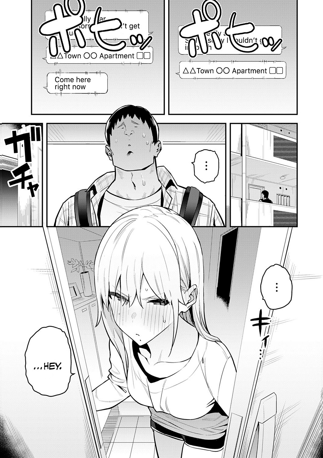 Seiyoku Tsuyo Tsuyo + Extra - page 57