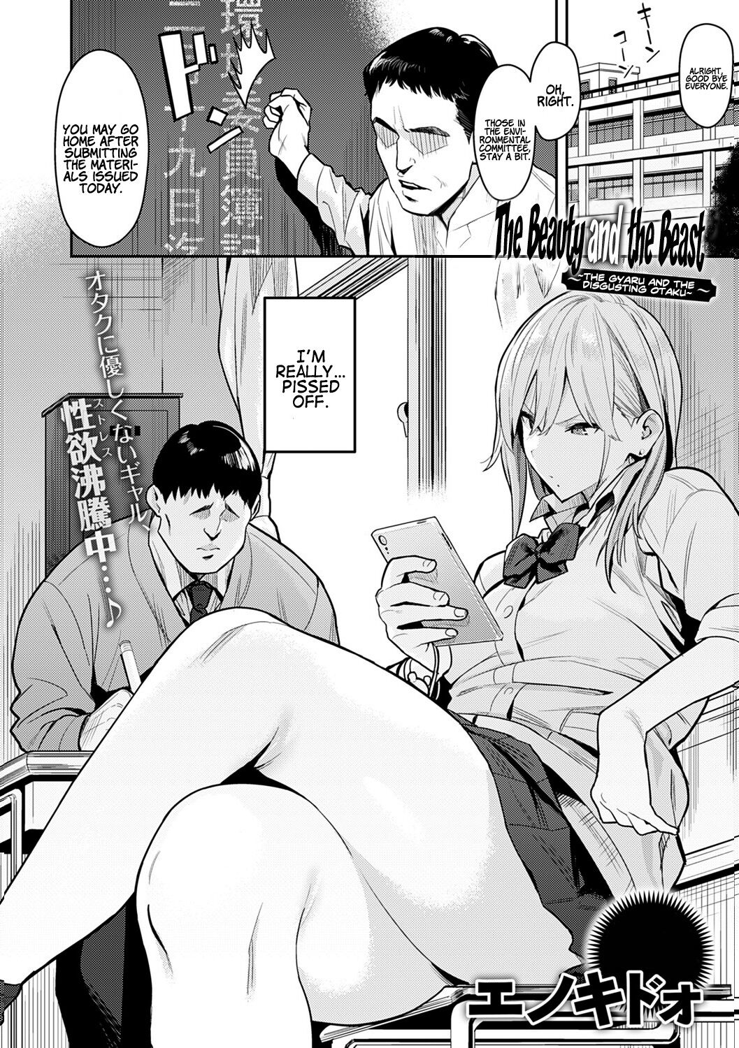 Seiyoku Tsuyo Tsuyo + Extra - page 6