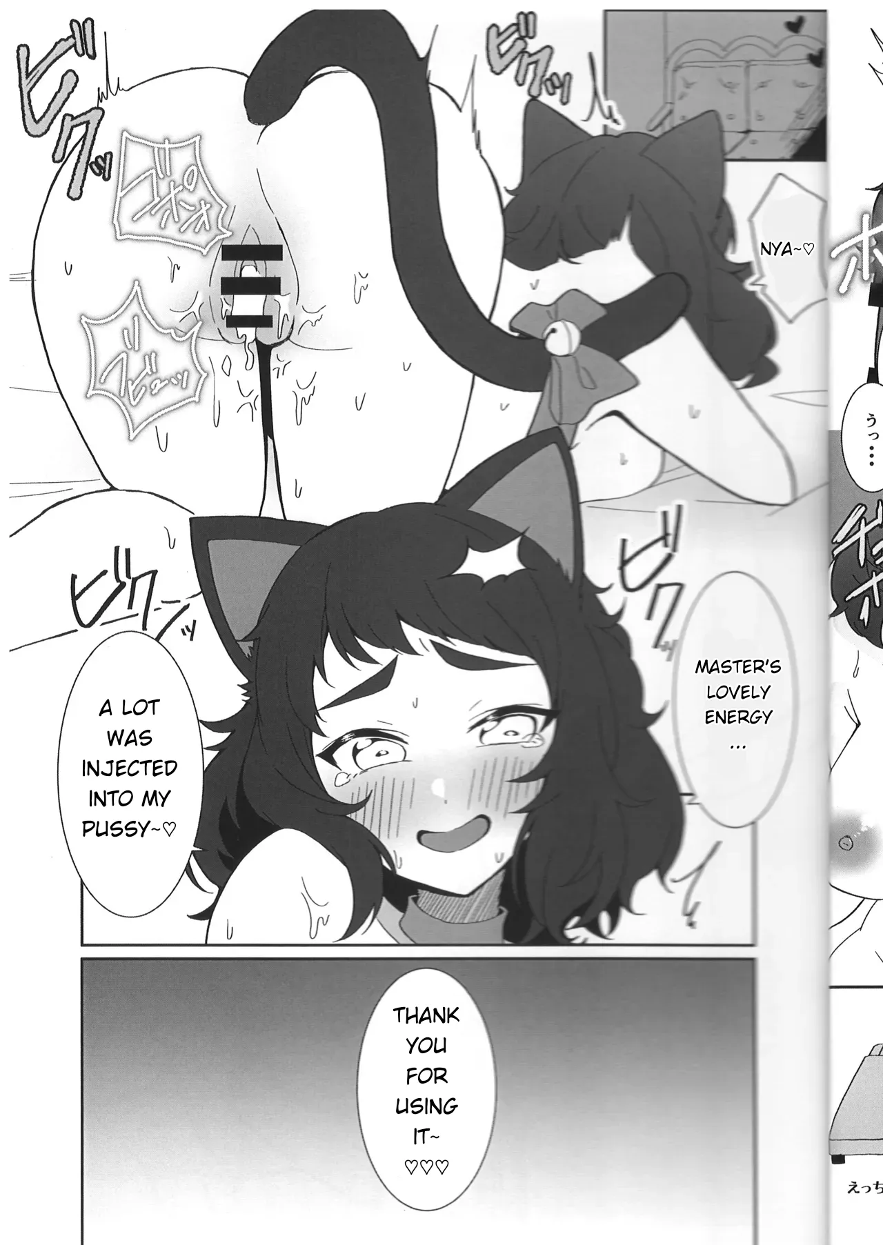 Sensei is a Pervert! - page 24